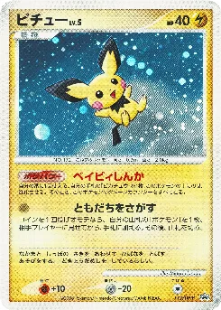 Pichu