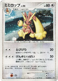 Lopunny