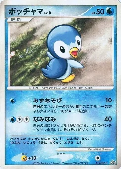 Piplup
