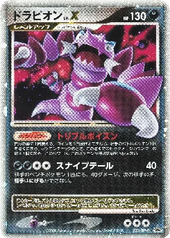 Drapion