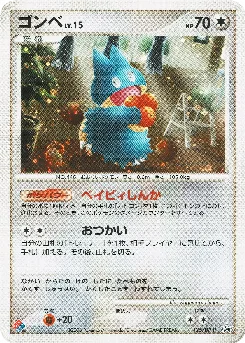 Munchlax