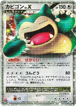 Snorlax