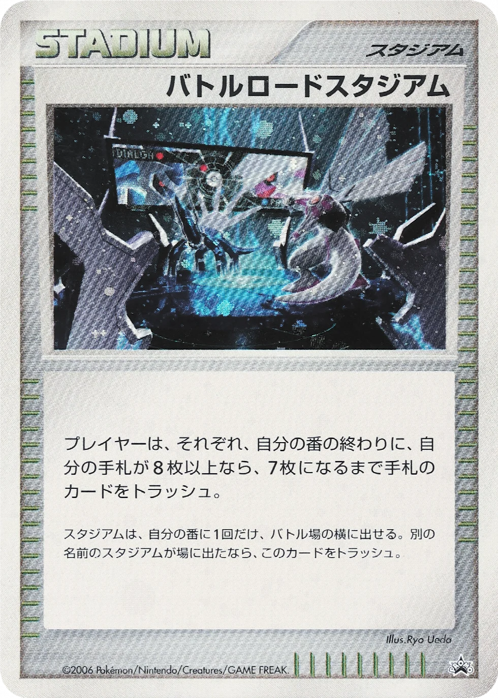 Battle Stadium