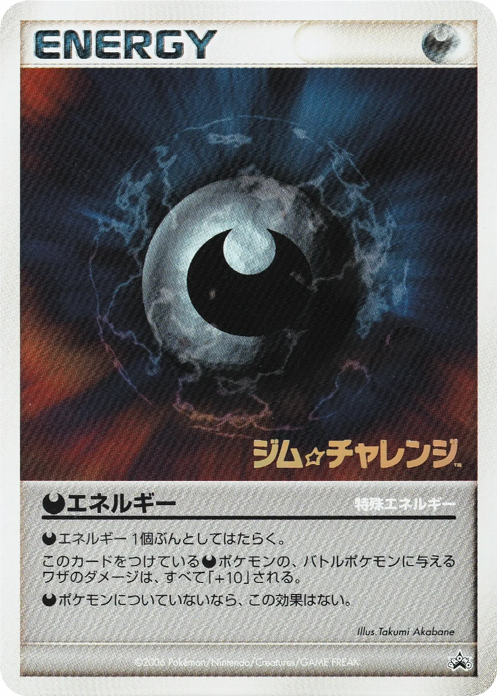 Darkness Energy