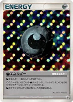 Darkness Energy