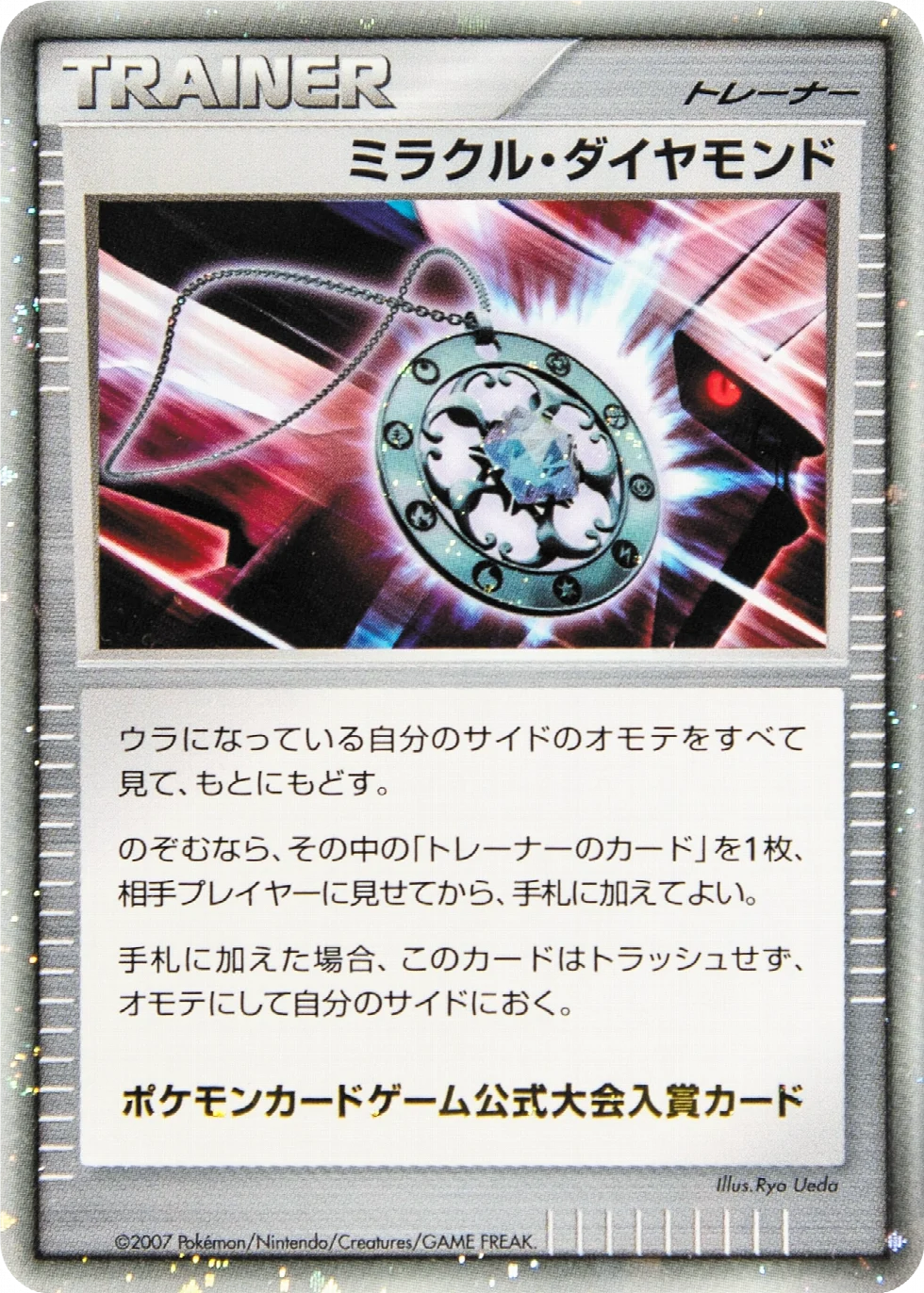Miracle Diamond