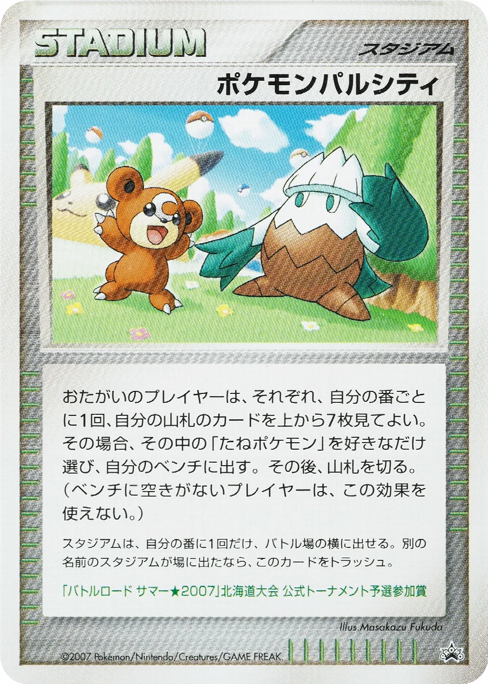 Pokémon Pal City