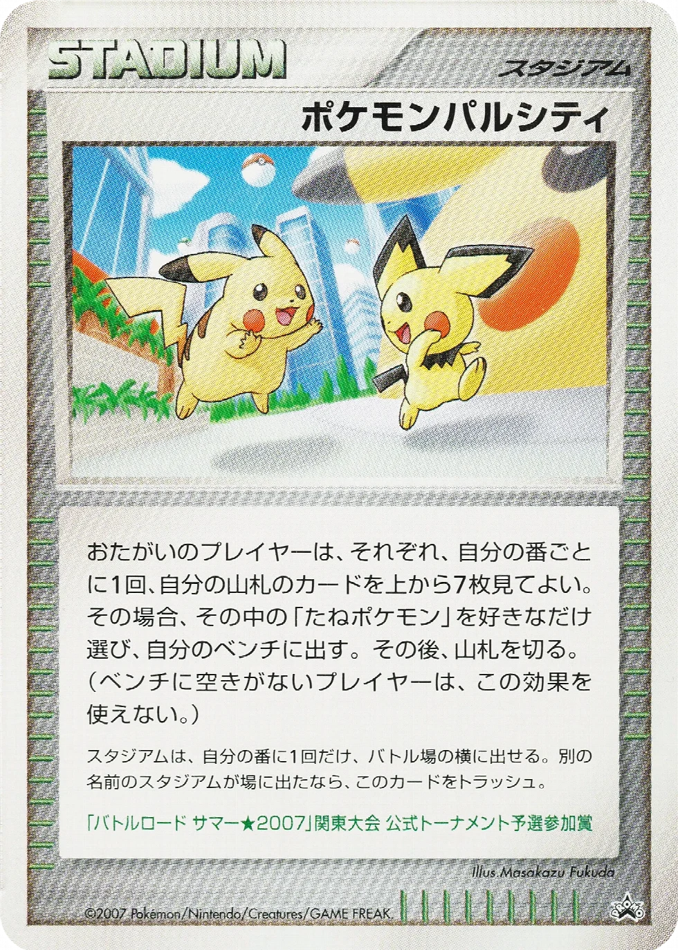 Pokémon Pal City