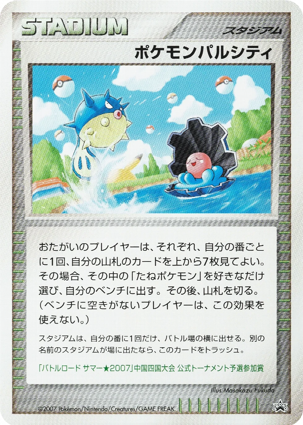 Pokémon Pal City