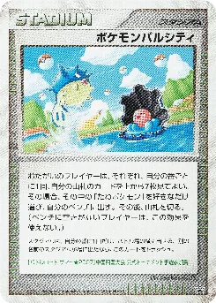 Pokémon Pal City
