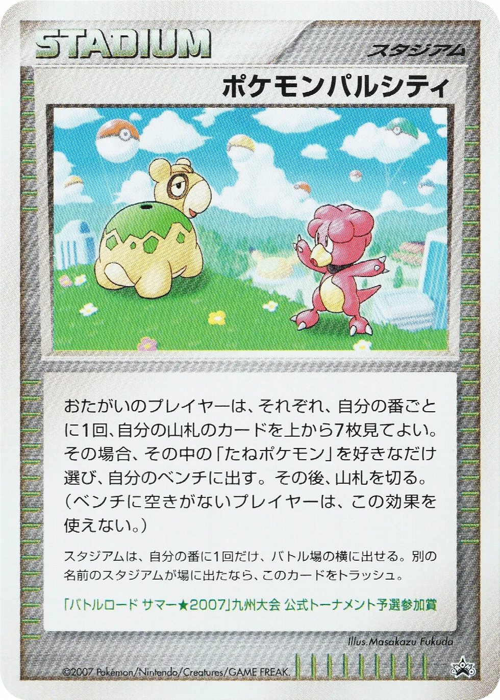Pokémon Pal City