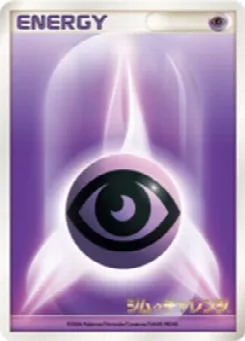 Basic Psychic Energy