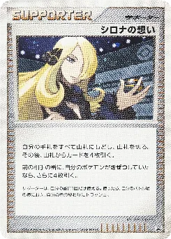 Cynthia's Feelings