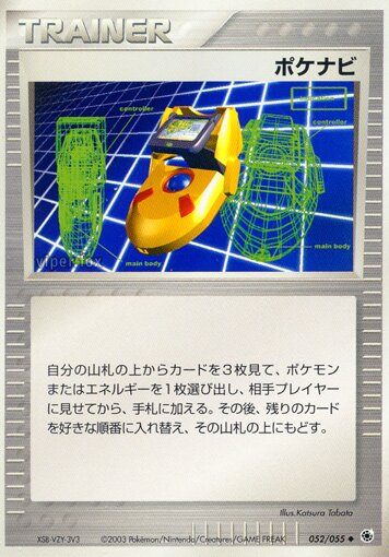 PokéNav