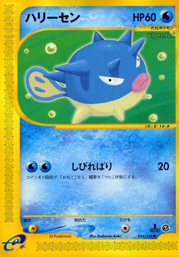 Qwilfish