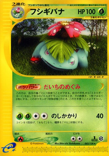 Venusaur