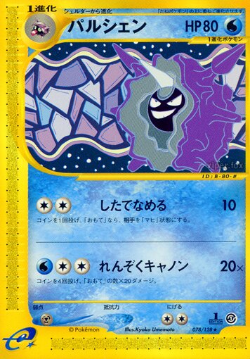 Cloyster