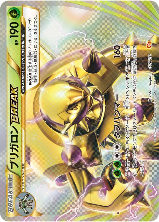 Chesnaught BREAK