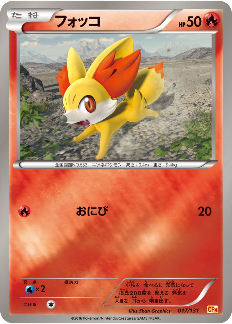 Fennekin