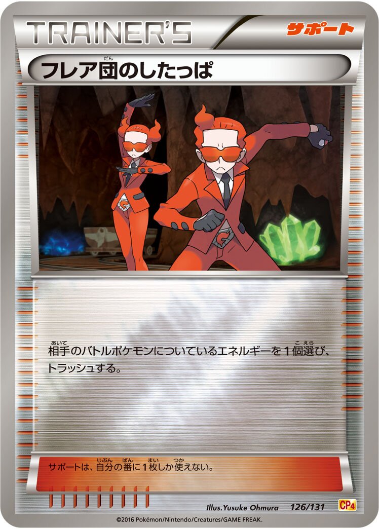 Team Flare Grunt