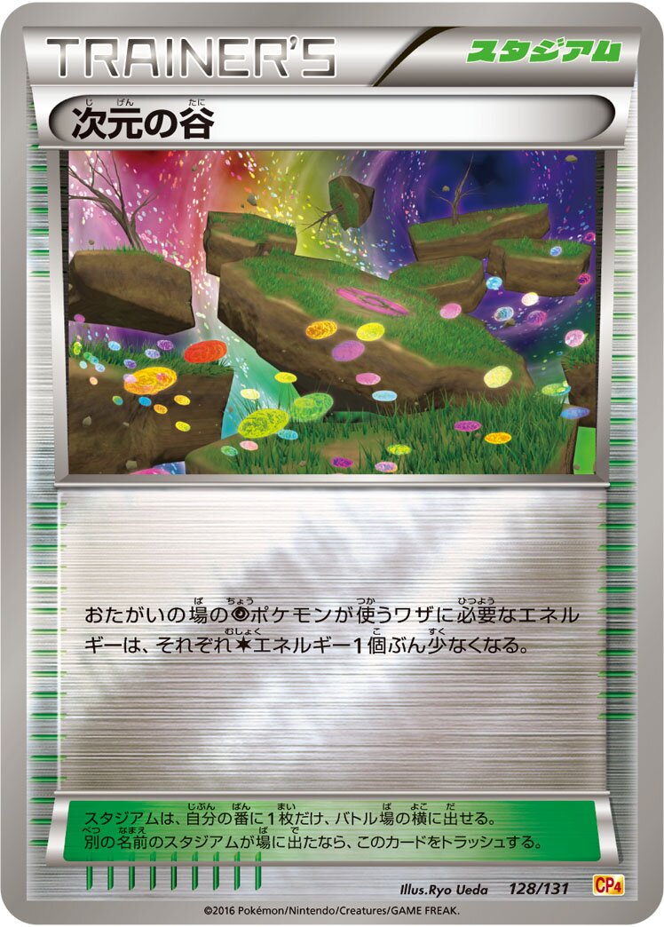 Dimension Valley