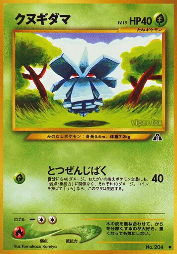 Pineco