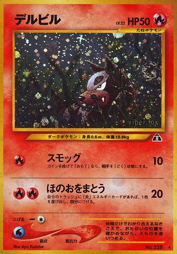 Houndour
