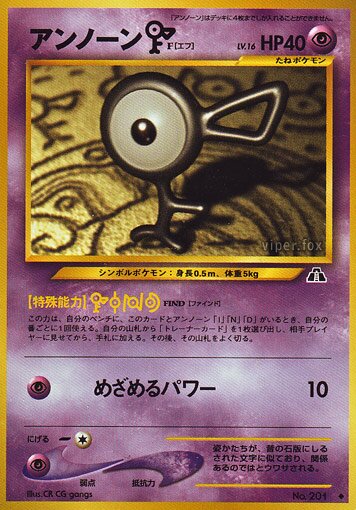 Unown [F]