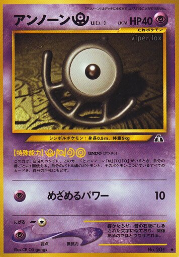 Unown [U]