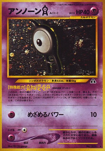 Unown [A]