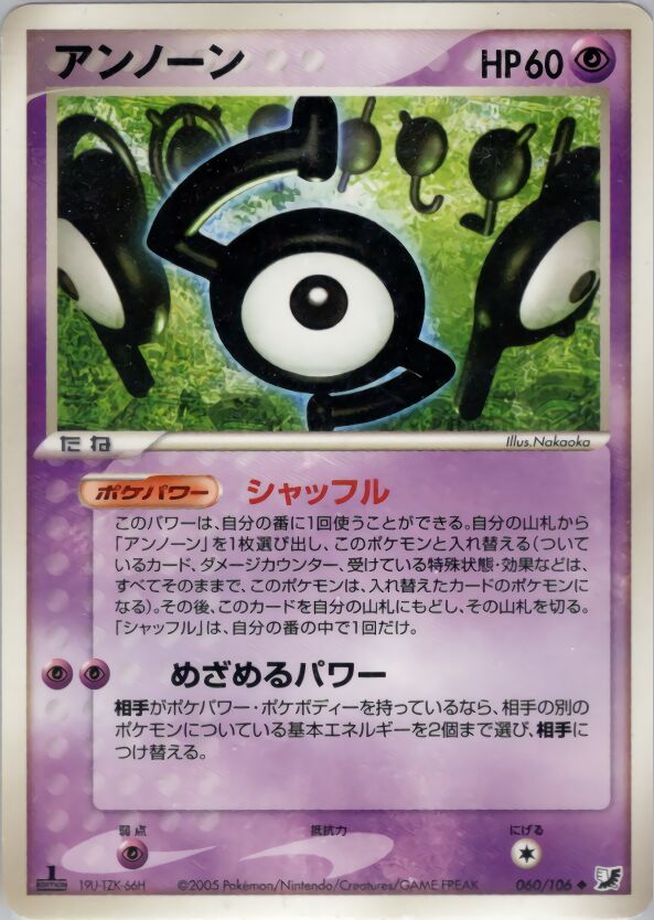 Unown