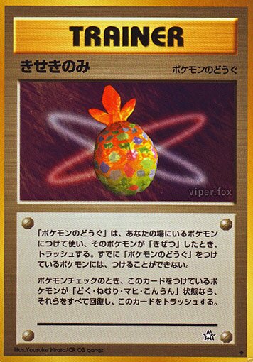 Miracle Berry