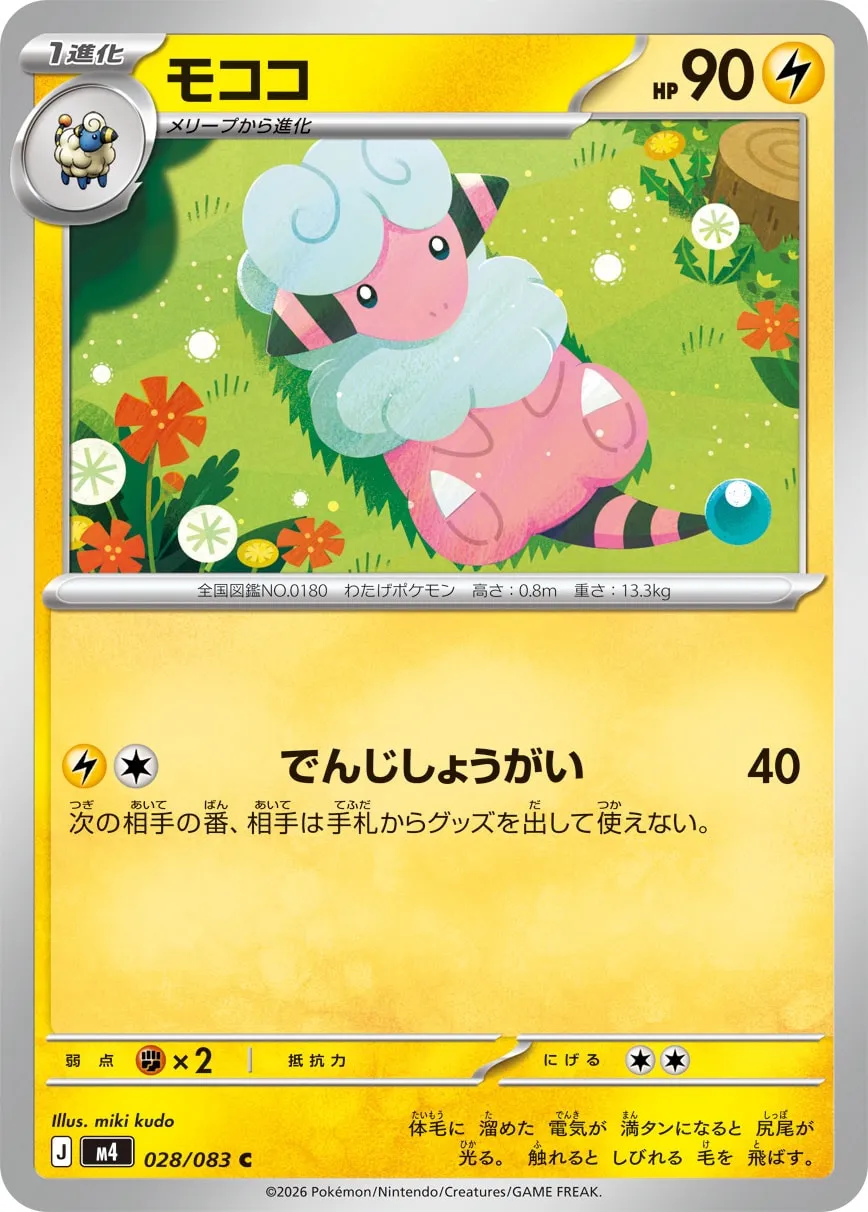 Flaaffy