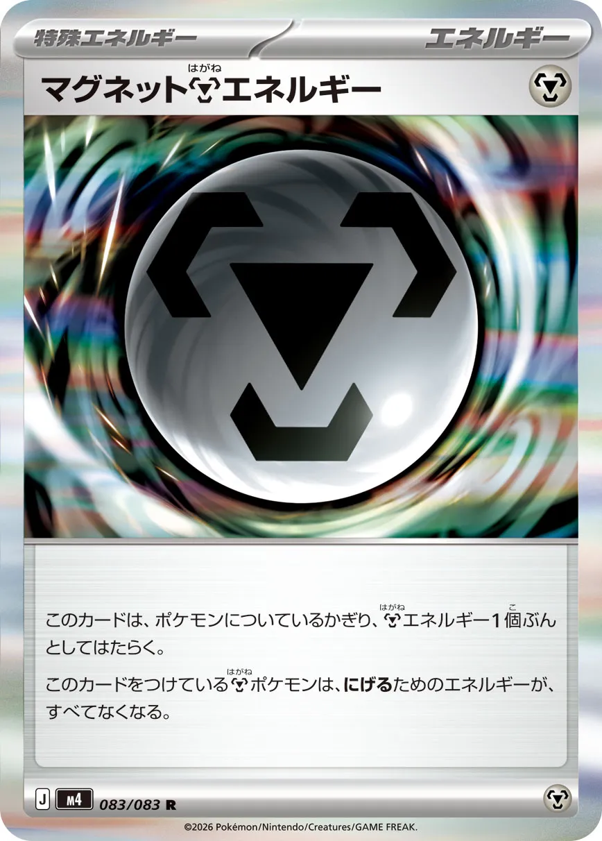 Magnet Metal Energy