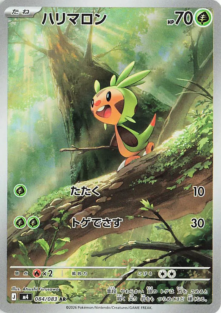 Chespin