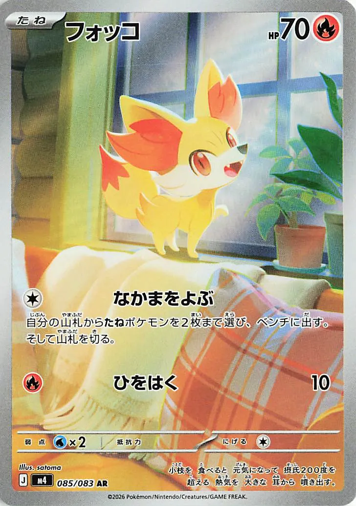 Fennekin