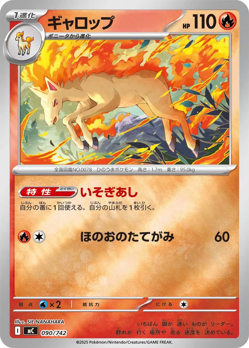Rapidash