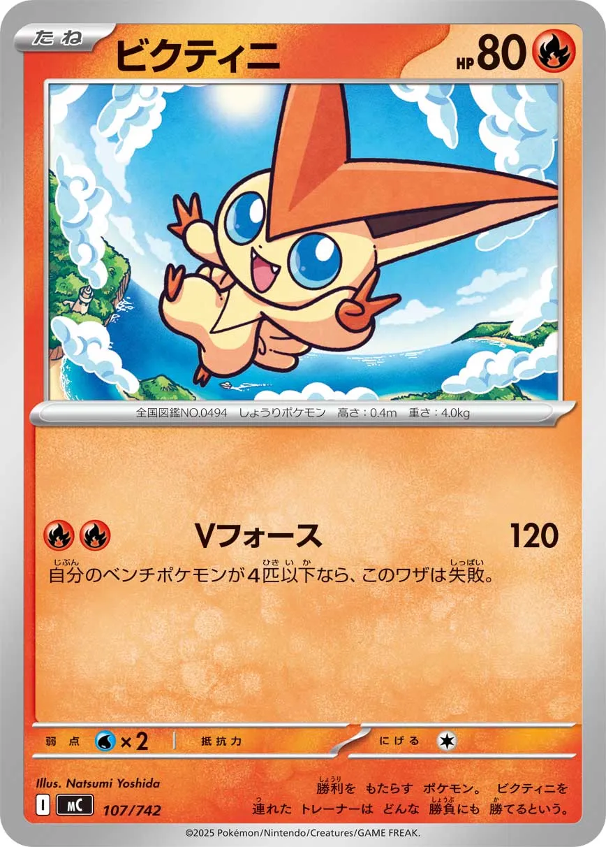 Victini