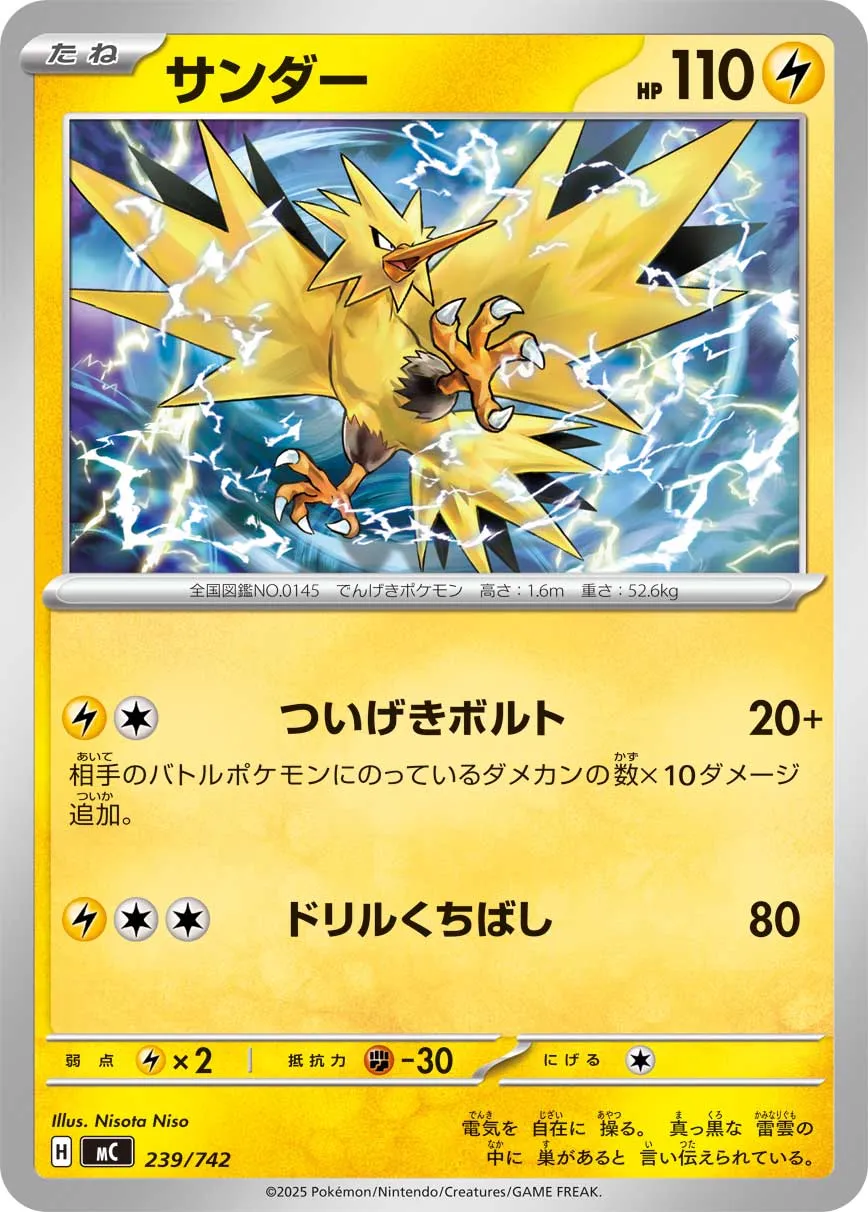 Zapdos