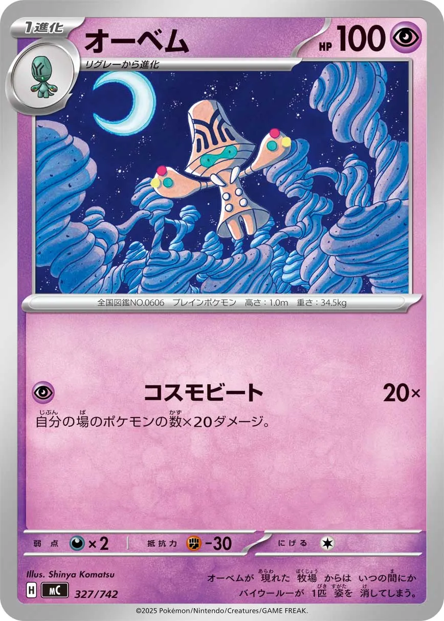 Beheeyem