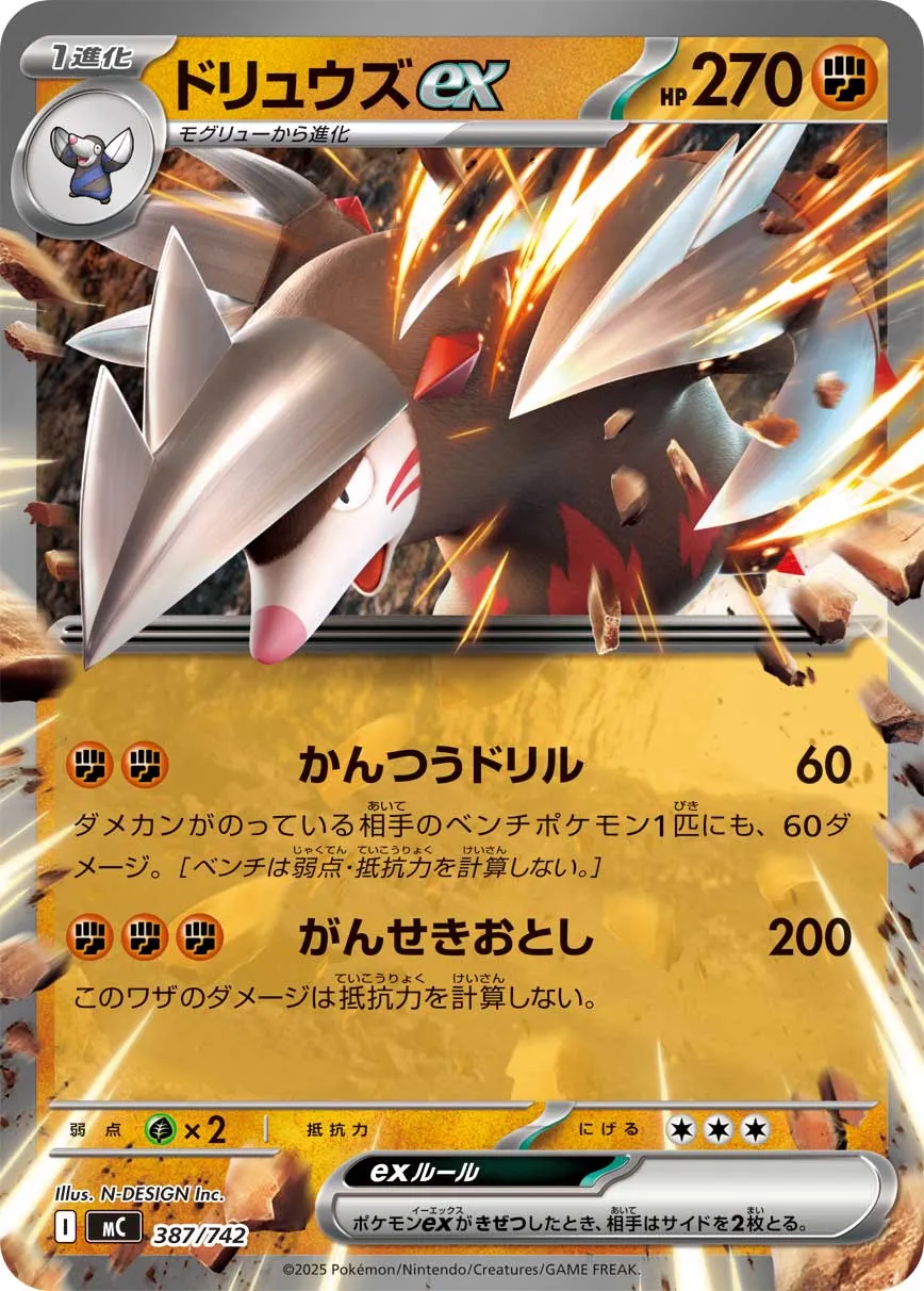 Excadrill ex