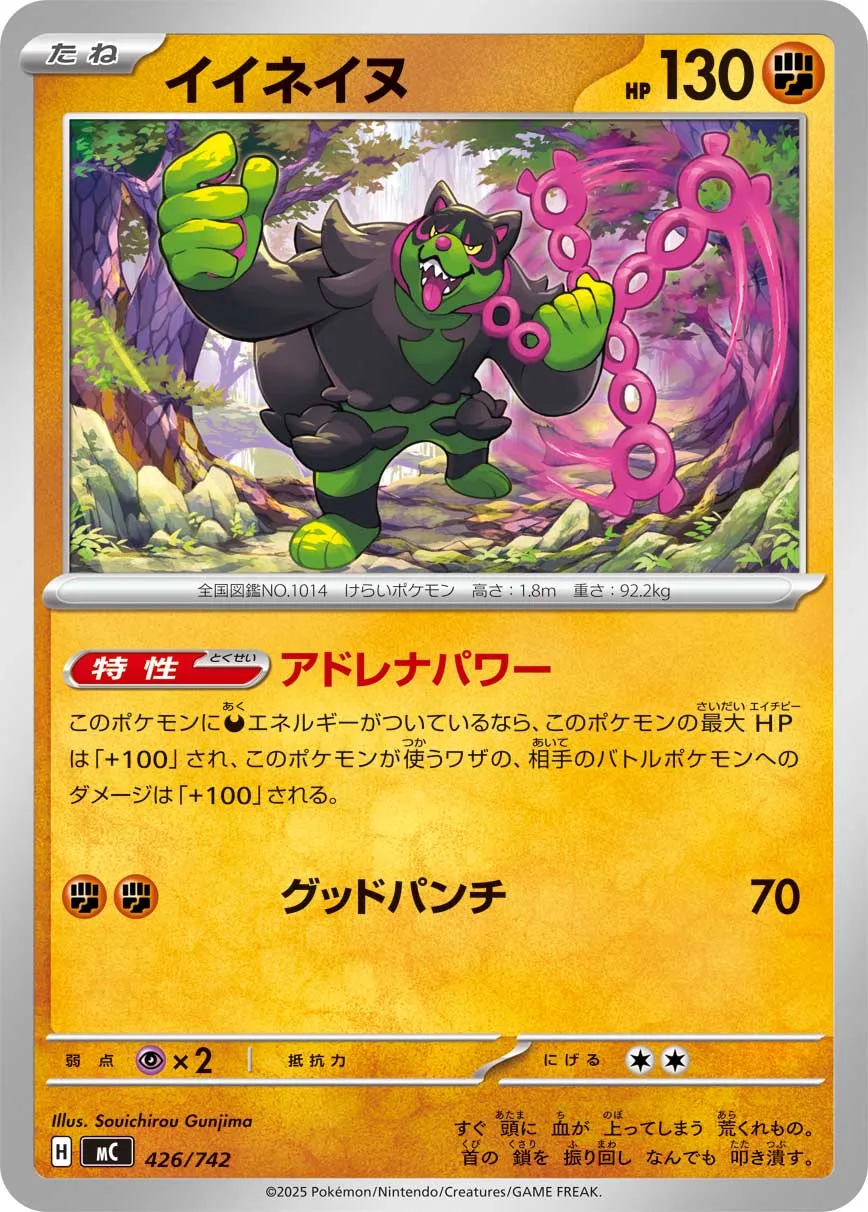 Okidogi