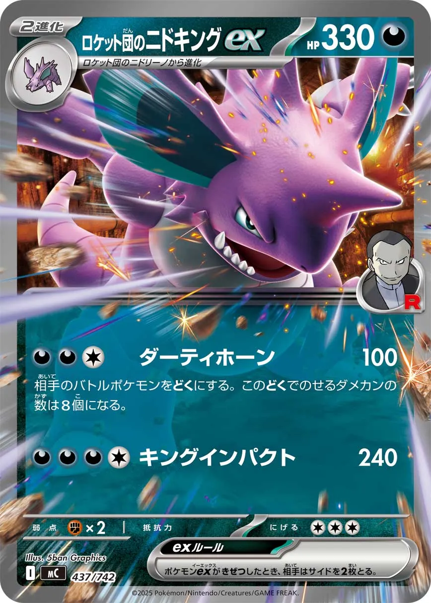 Team Rocket's Nidoking ex