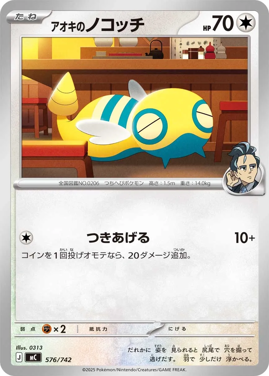 Larry's Dunsparce