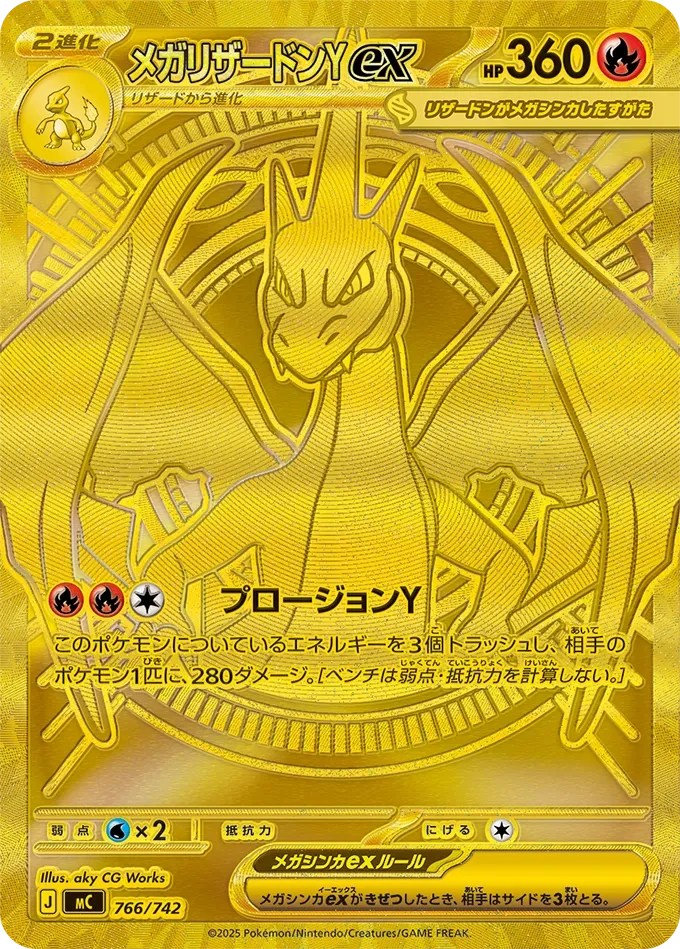 Mega Charizard Y