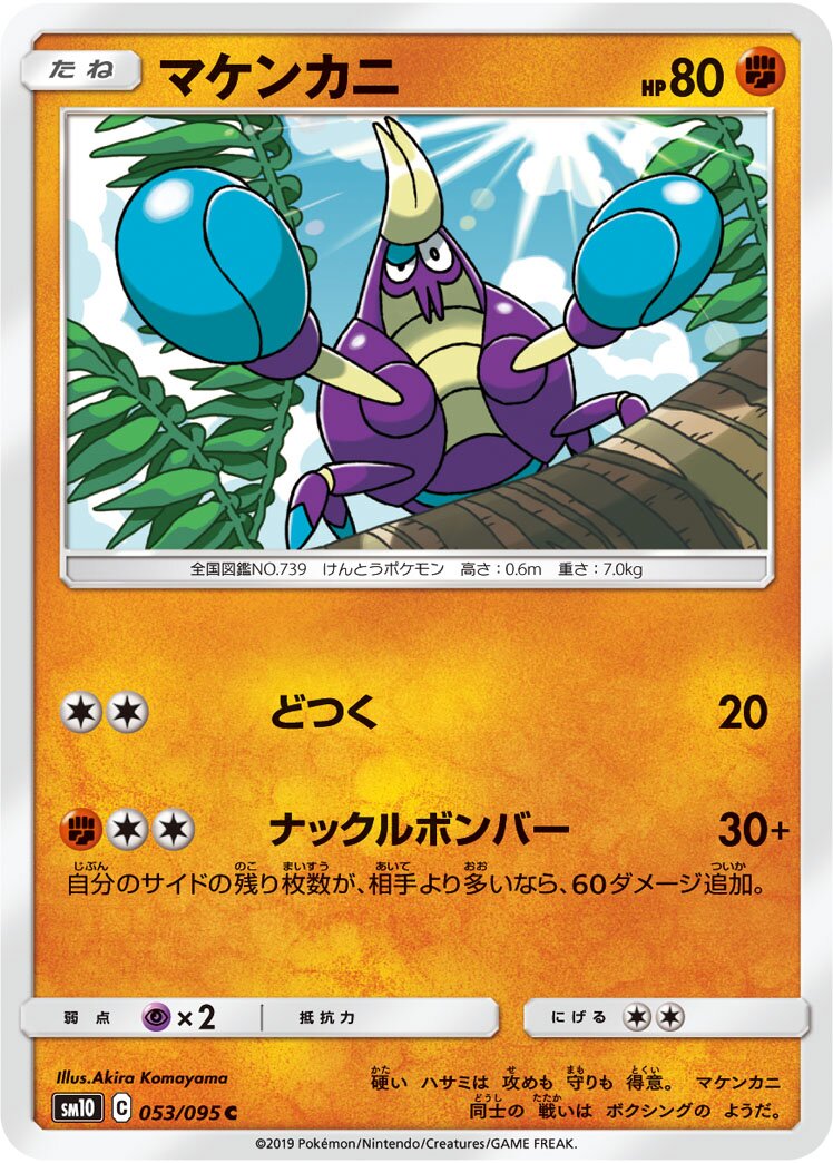 Crabrawler