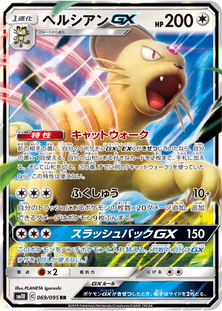 Persian-GX