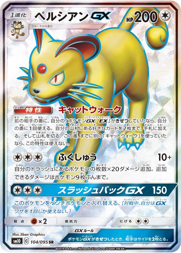 Persian-GX
