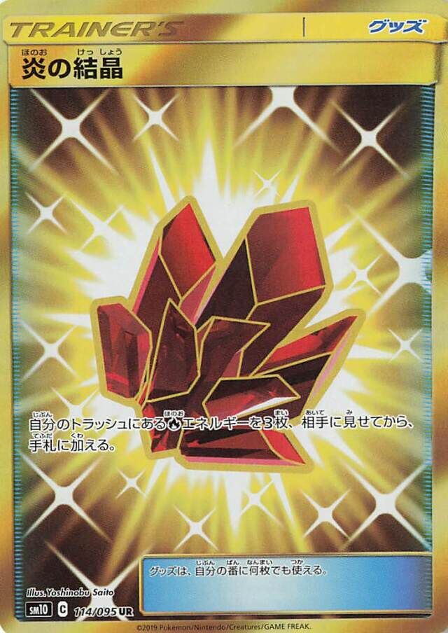 Fire Crystal