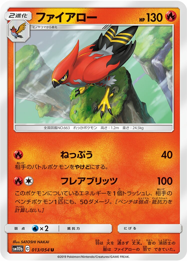 Talonflame